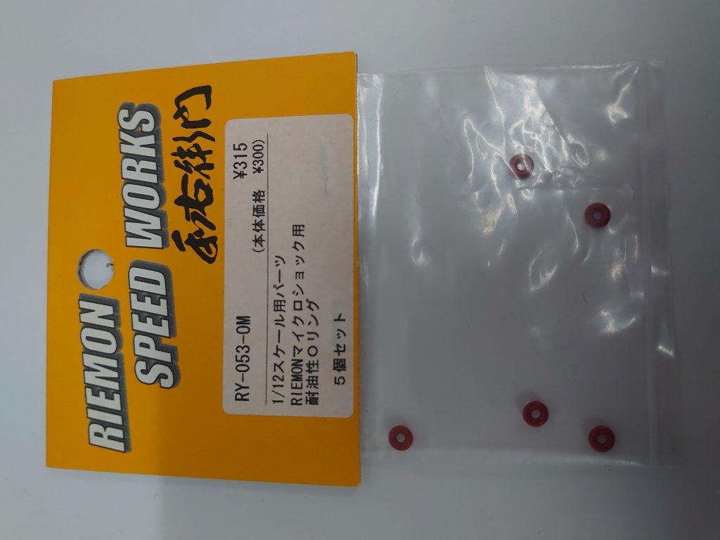 利右衛門　RIEMONマイクロショック用Oリングの画像