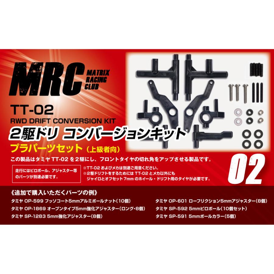 MRC｜アークオンラインショップ