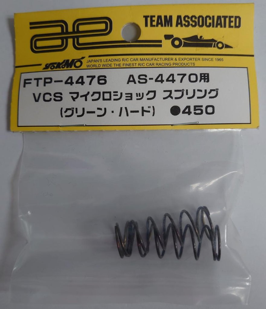 TEAM ASSOCIATED AS-4470A VCSマイクロショック　スプリング(グリーン・ハード)の画像