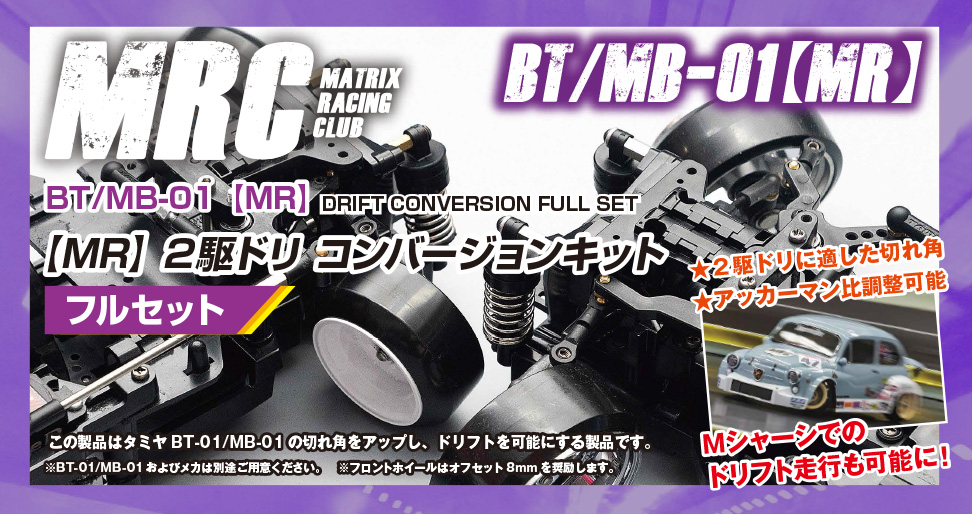 MRC｜アークオンラインショップ