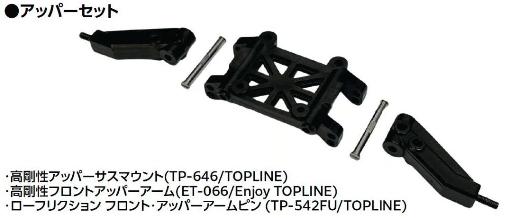 種類別商品/ドリフトパーツ｜アークオンラインショップ