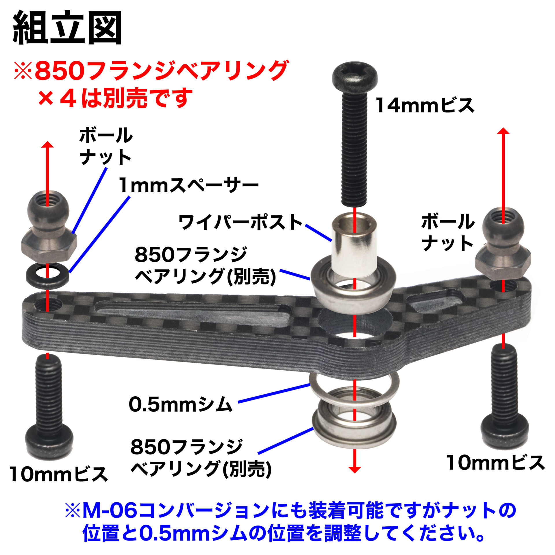 MRC タミヤTT-01・Ｍ-06用 カーボンワイパー 2駆ドリフト用の画像