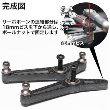 MRC タミヤTT-01・Ｍ-06用 カーボンワイパー 2駆ドリフト用の画像