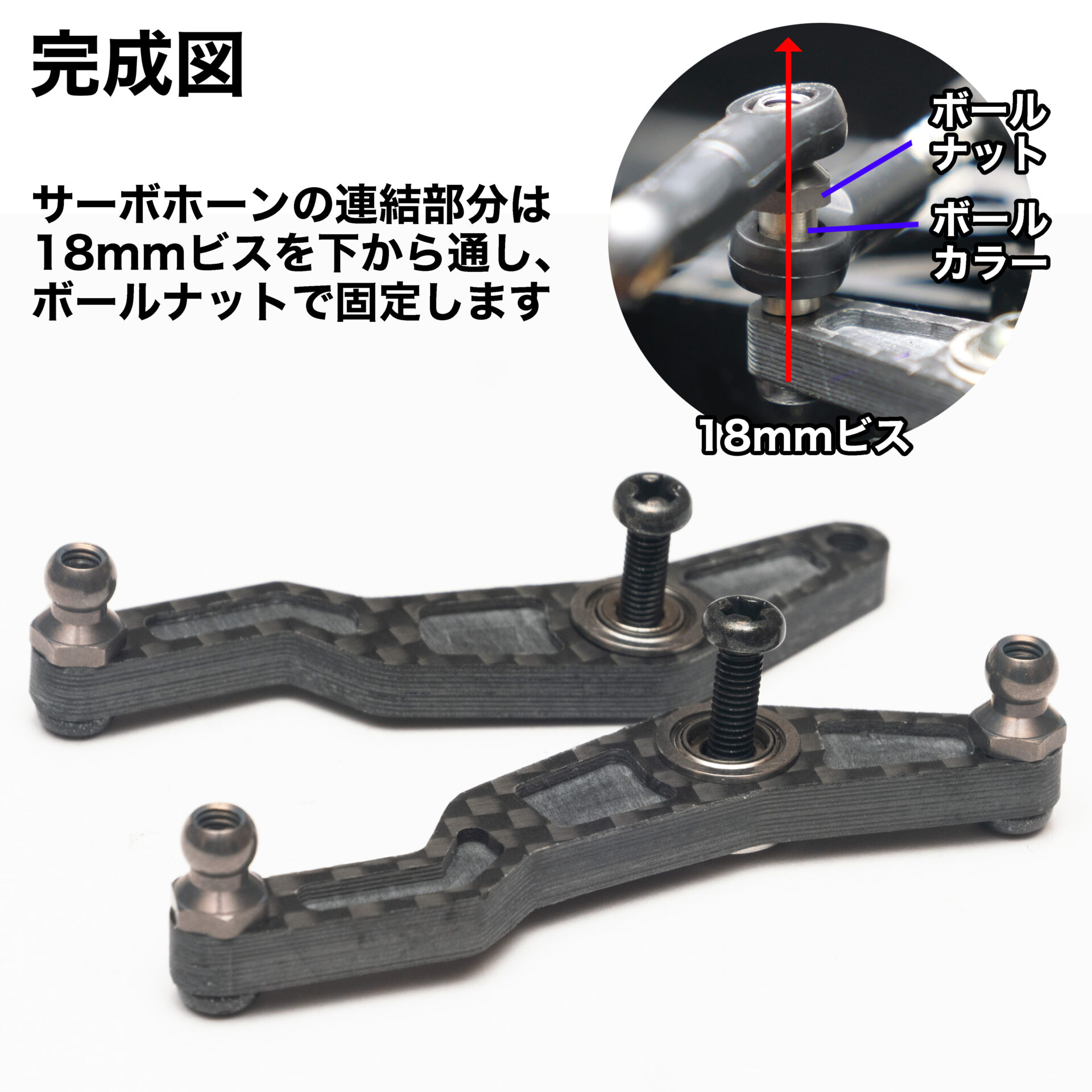 MRC タミヤTT-02・BT/MB-01用 カーボンワイパー ２駆ドリフト用の画像