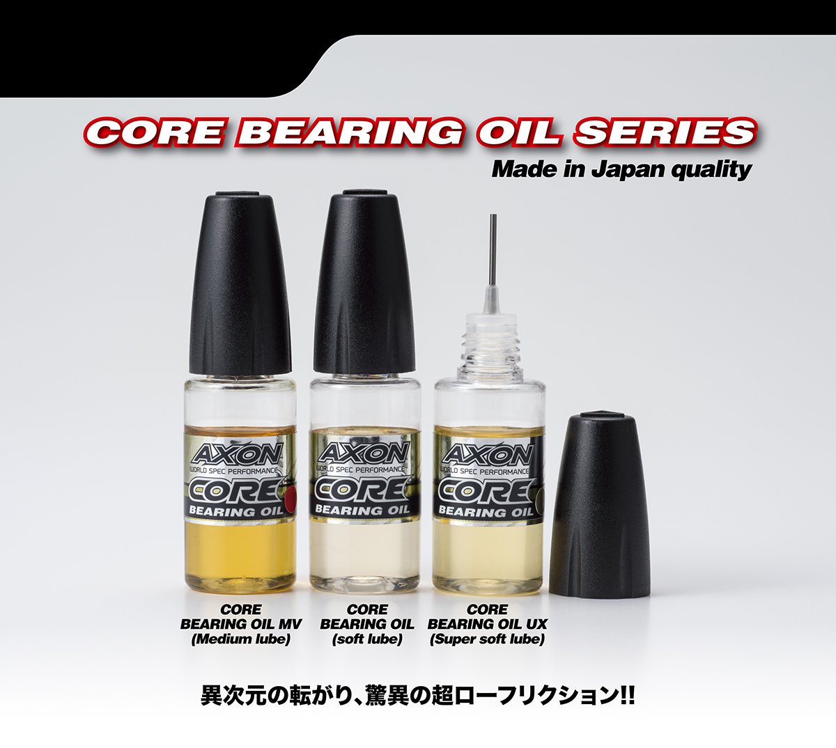 AXON CO-BL-301 CORE BEARING OIL UX (Super Soft lube) の画像
