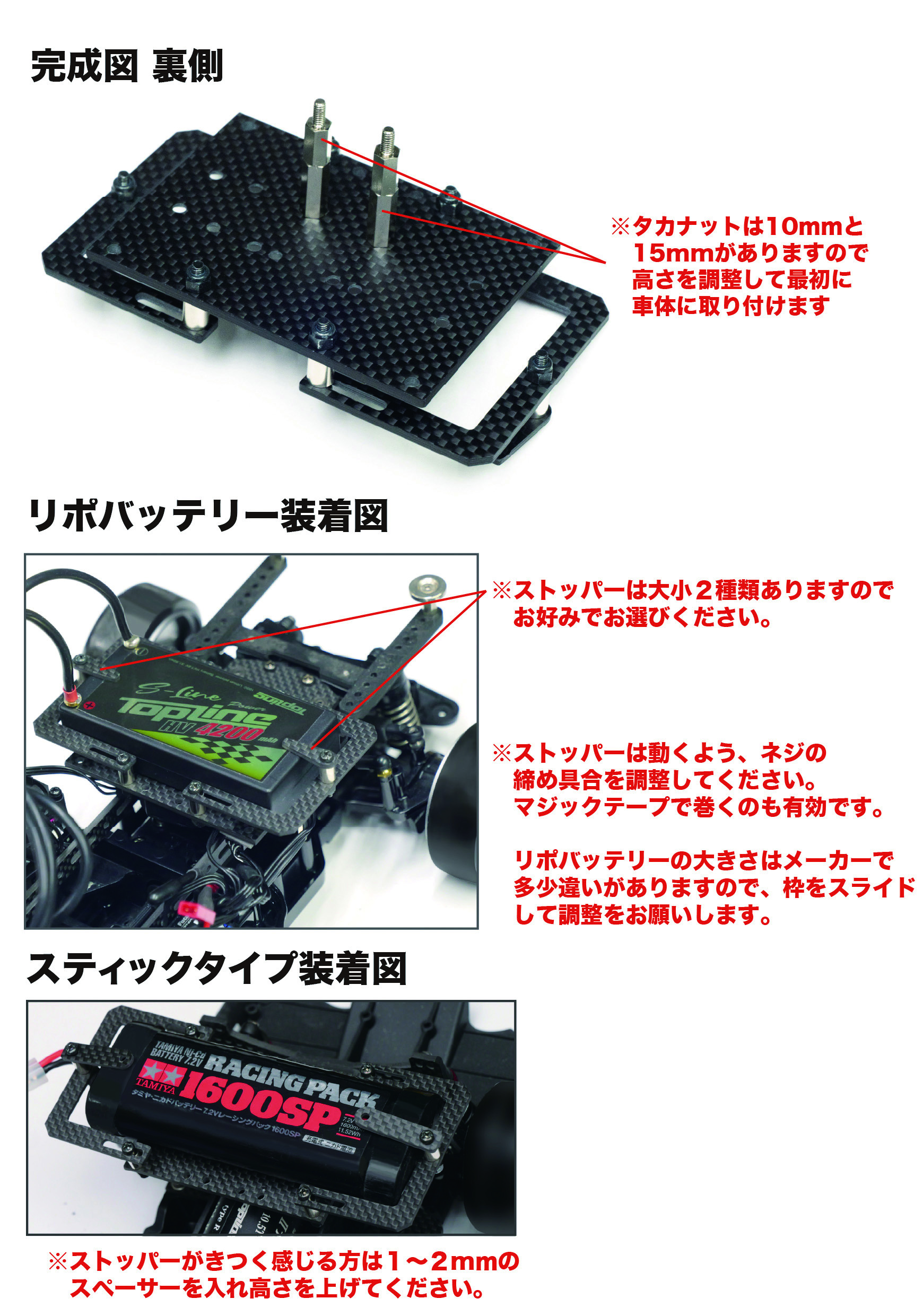 MRC カーボンバッテリーホルダーセットの画像