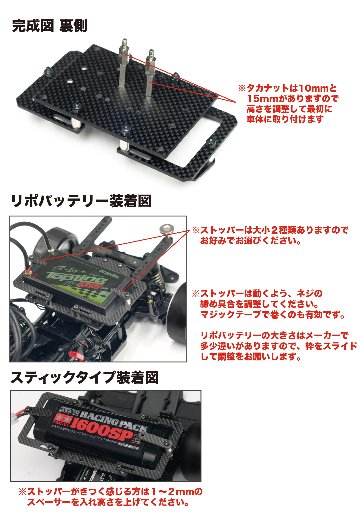 MRC カーボンバッテリーホルダーセットの画像