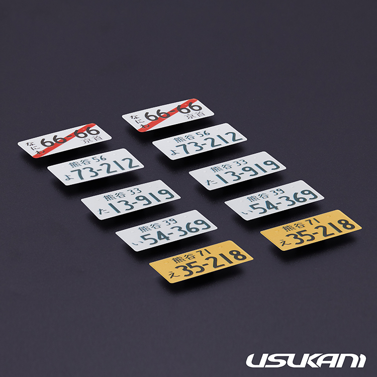 Usukani 3Dナンバープレートステッカー 4の画像