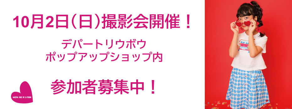ブランド初の沖縄ポップアップショップ出店＆10月2日は撮影会開催！