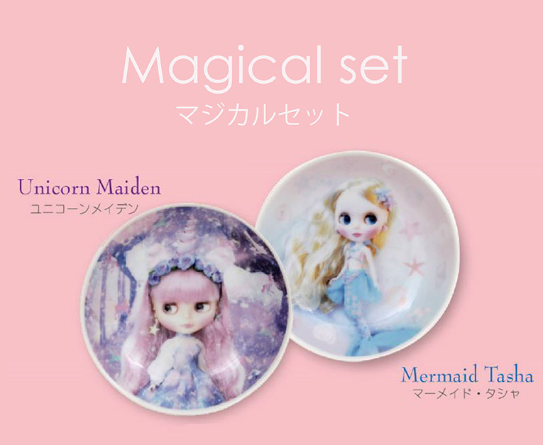 ブライス 豆皿セット【マジカルセット】の画像