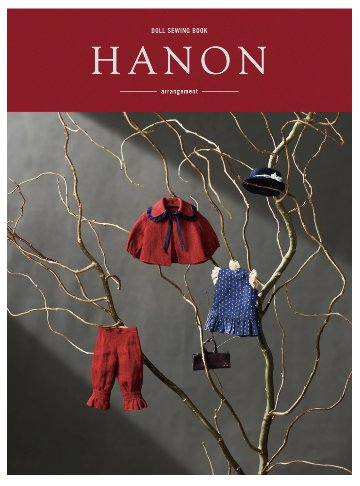 『HANON -arrangement-』ホビージャパンの画像