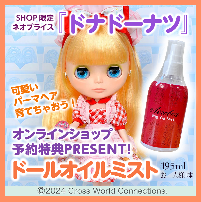 エアロボン オイル ミスト 堅く □ ウィッグ かつら 195ml □カスタムドール ブライスなどに♪ 売買されたオークション情報 落札价格 【au  payマーケット】の商品情報をアーカイブ公開