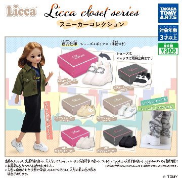  Licca closet series スニーカーコレクション 全6種フルコンプリートの画像