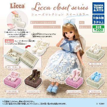  Licca closet series シューズコレクション スイートカラー 全6種フルコンプリートの画像
