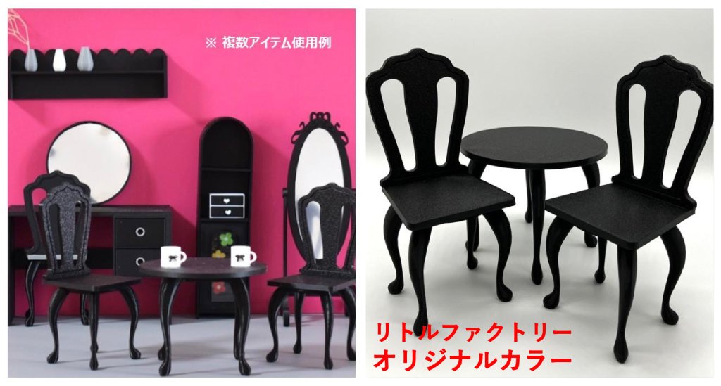 ダイニング机＆椅⼦（2脚）セット(22cmサイズ) の画像