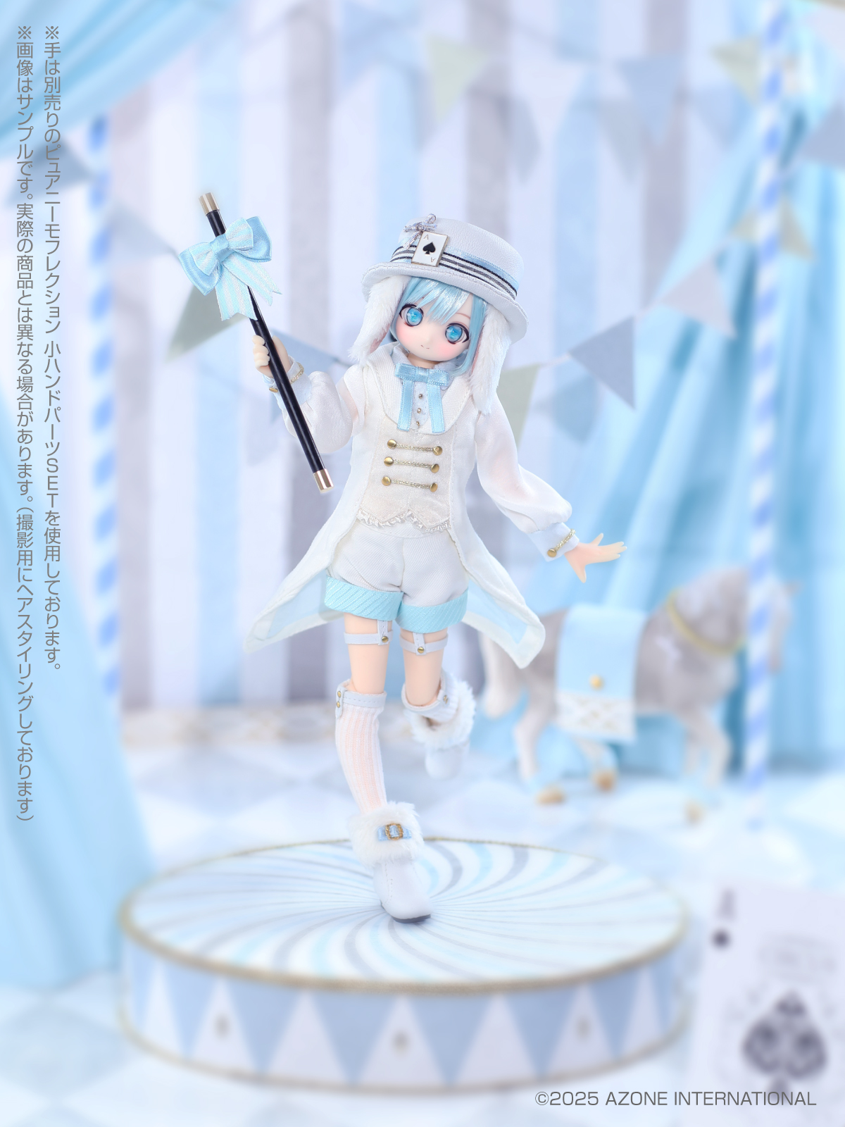 1/6アイリスコレクトプチ『Hal(ハル)～Tender Circus～ Fantastical World ver.』の画像