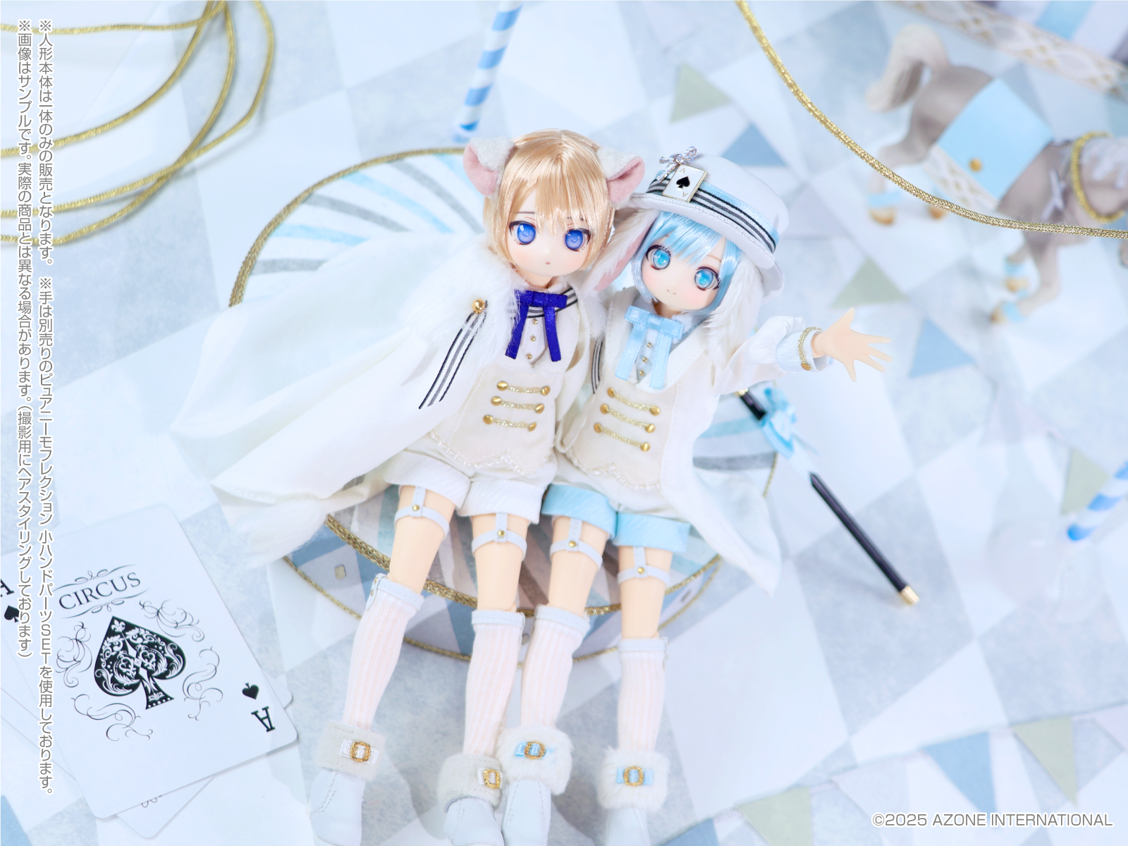 1/6アイリスコレクトプチ『Hal(ハル)～Tender Circus～ Fantastical World ver.』の画像