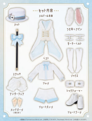1/6アイリスコレクトプチ『Hal(ハル)～Tender Circus～ Fantastical World ver.』の画像