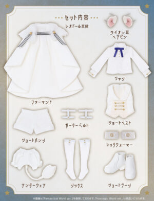 1/6アイリスコレクトプチ『Leo(レオ)～Tender Circus～ Fantastical World ver.』の画像