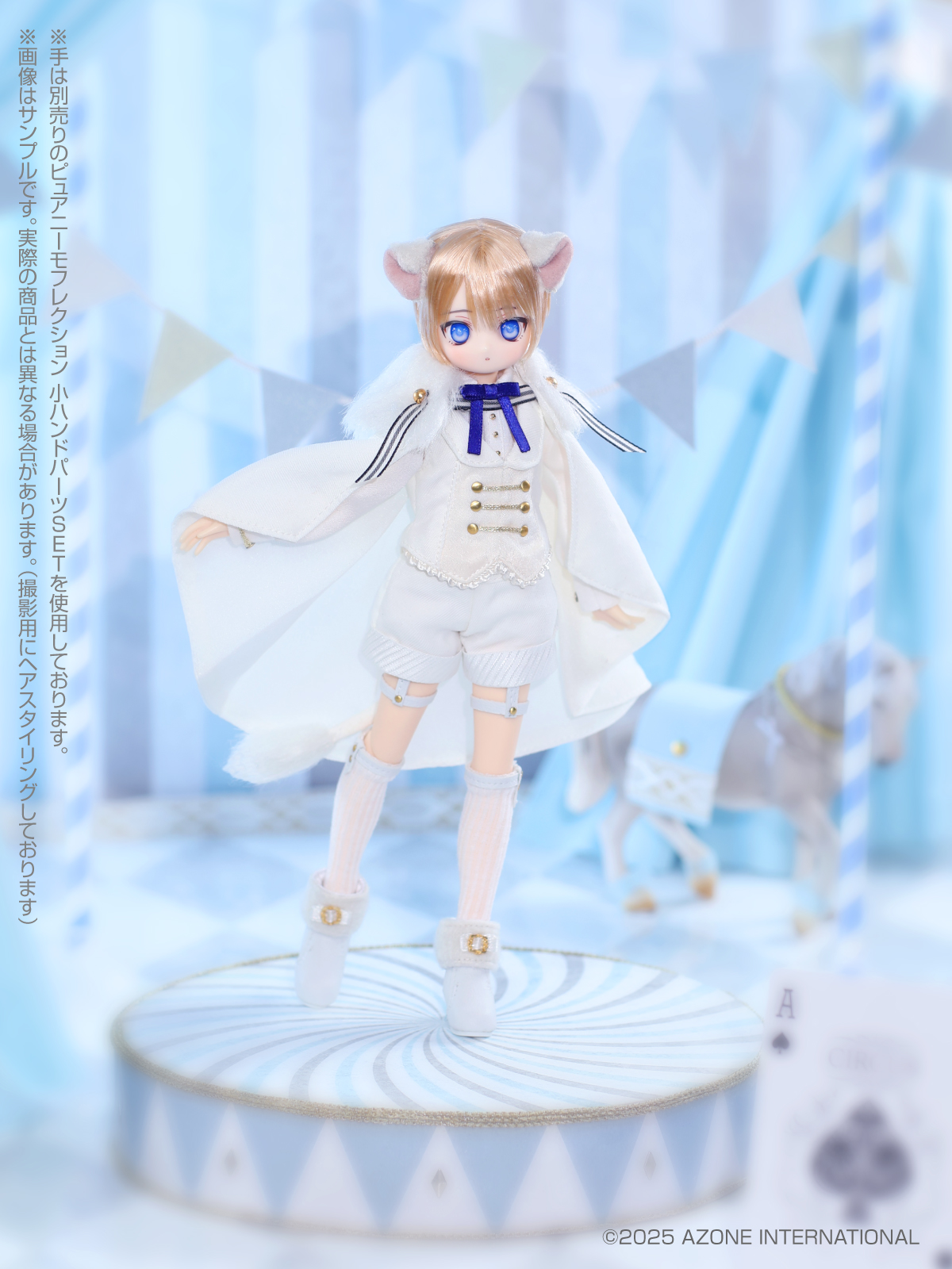1/6アイリスコレクトプチ『Leo(レオ)～Tender Circus～ Fantastical World ver.』の画像