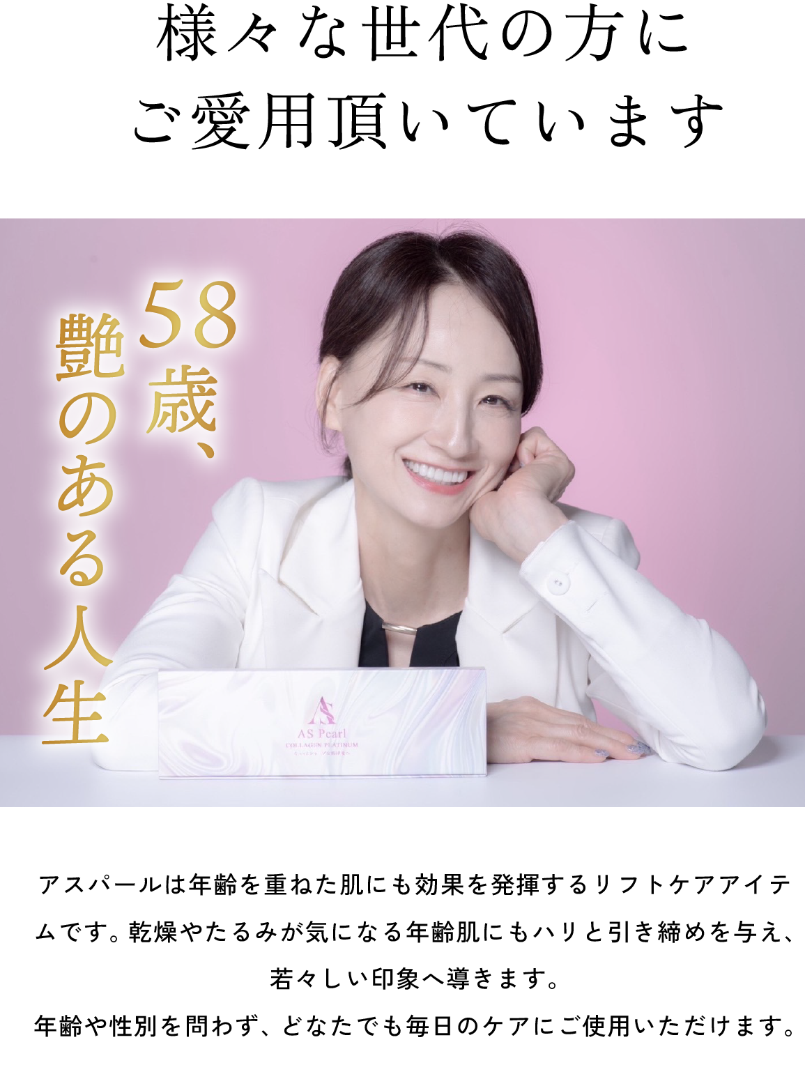 アスパール