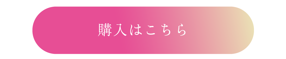 アスパールの購入はこちら