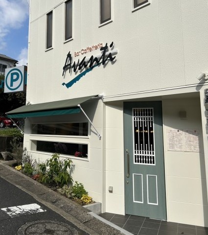 avanti　barcaffetteria