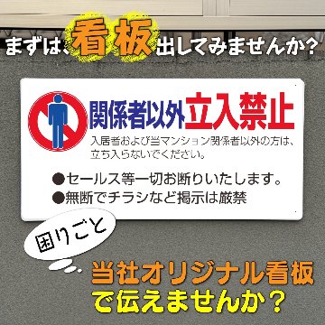 関係者以外立入禁止 002の画像