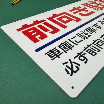 関係者以外立入禁止 002の画像