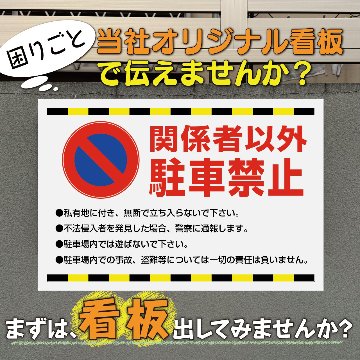 関係者以外立入禁止、トラ柄 001の画像