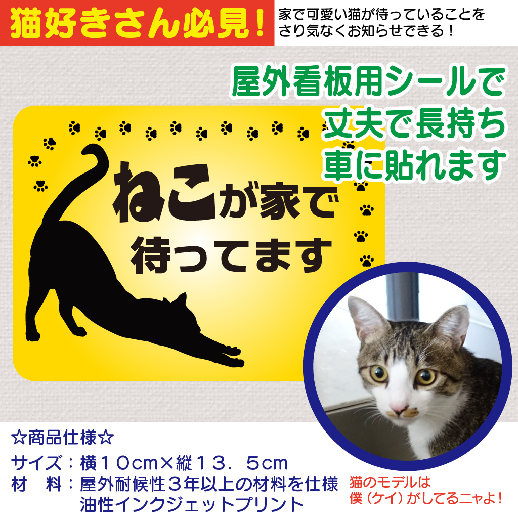 ねこが家で待ってます（横型）の画像