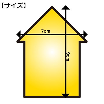 ねこが家で待ってます（家型２種セット）の画像