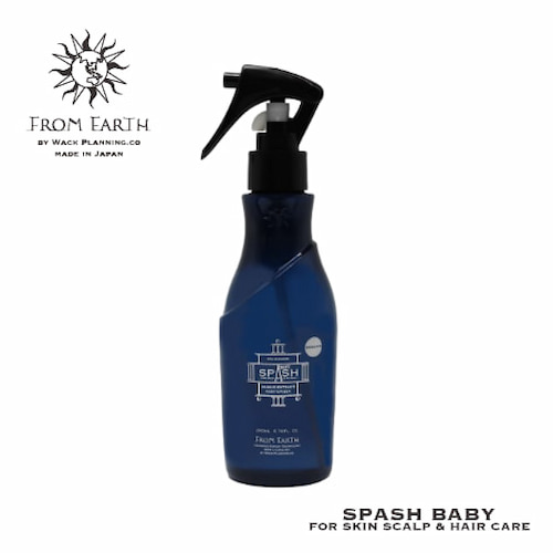 フロムアース　スパッシュ　2点セット　新品未開封 美容室専売品の卸・通販仕入サイト「ビューティベンダー株式会社