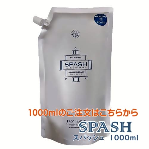スパッシュベビィ 詰め替え 1000mL Amazon | フロムアース 全身