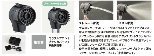 ウルトラファインバブルで髪に美しさを 洗髪専用シャワーヘッド