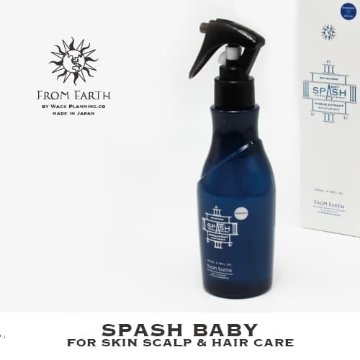 フロムアース/スパッシュ1L 空容器200ml付き FROM EARTH フロムアース スパッシュベビィ SPASH BABY ボトル