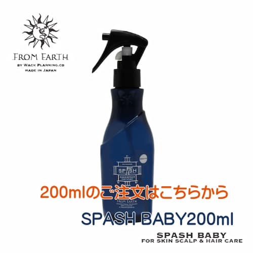 フロムアース・スパッシュ 1000ml【フムスエキス高配合】自然の力を 