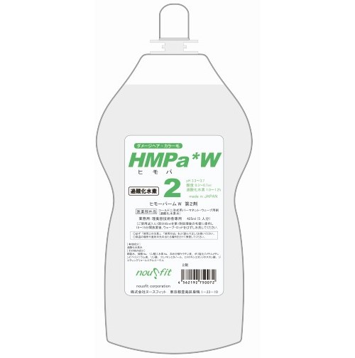 【システイン酸の発生を抑える】反応抑制型過酸化水素パーマ2剤　「ヒモーパームW　2剤　425ml」の画像