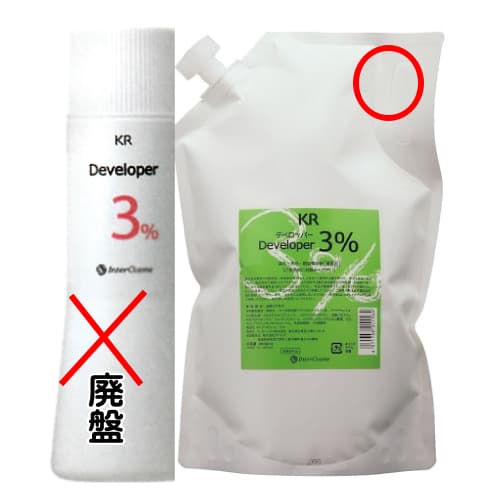 リペア太郎ペカン2種2株 ヘアカラー2剤。マルチオキシタイザー「KRデベロッパー 6％／3％」
