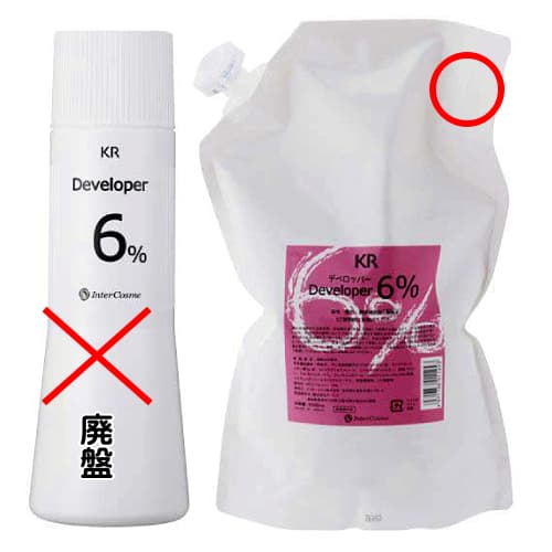 ヘアカラー2剤。マルチオキシタイザー「KRデベロッパー 6％／3％」