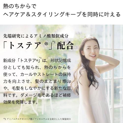 【特許成分トステア配合】「ティースラッシュ カール＆ストレートキープミスト」200ml/500ml 史上初のヘアアイロン用トリートメントミストの画像