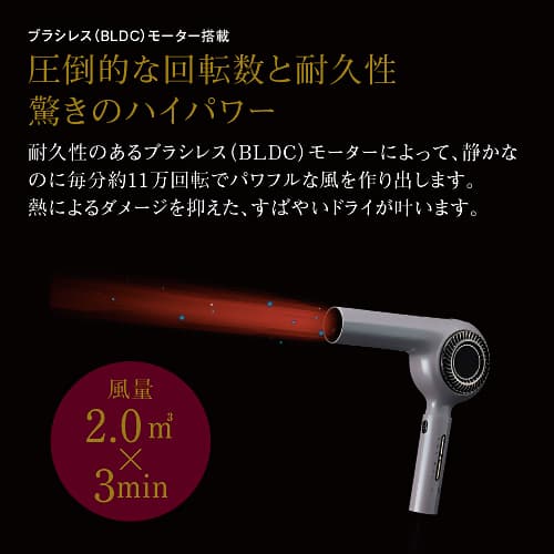 アイビル ブラシレスモータードライヤー」 圧倒的風量風圧で速乾＆軽量