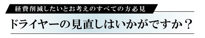 ケアライズ　ドライヤー