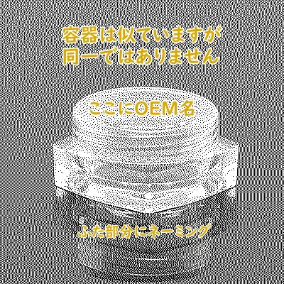 最強の店販品であるOEM始めませんか？完全サロンオリジナル化商品「練り香水　20g」の画像