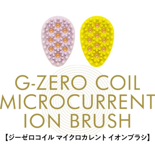 乾いた髪専用「G-ZEROコイル　マイクロカレント（微弱電流）イオンブラシ」ダブルのマイナスイオン効果で静電気防止の画像