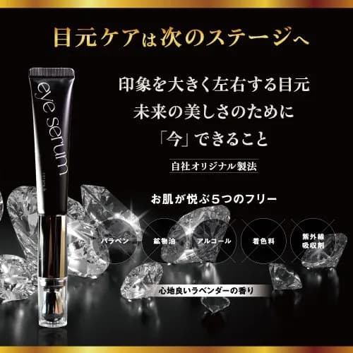 セルル リペア アイセラム 15g」 目元のケアは次のステージへ