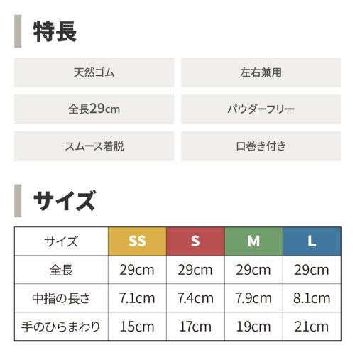 安心のロングセラーから新色　「オカモト ナチュラルグローブ」50枚入りの画像