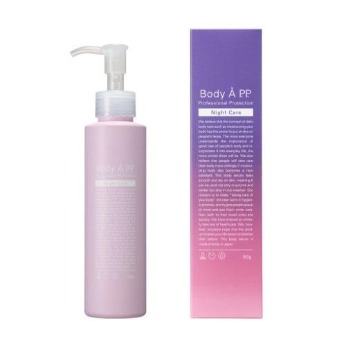 「Body Å P.P. Night Care（ボディエーピーピーナイトケア）」150g　ナイトケアボディ美容液の画像