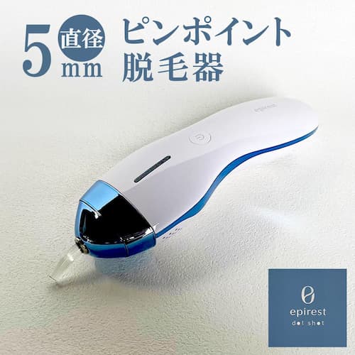 新品未使用epirest dot shot エピレストドットショット脱毛器 家庭用ピンポイント脱毛器 エピレスト ドットショット epirest