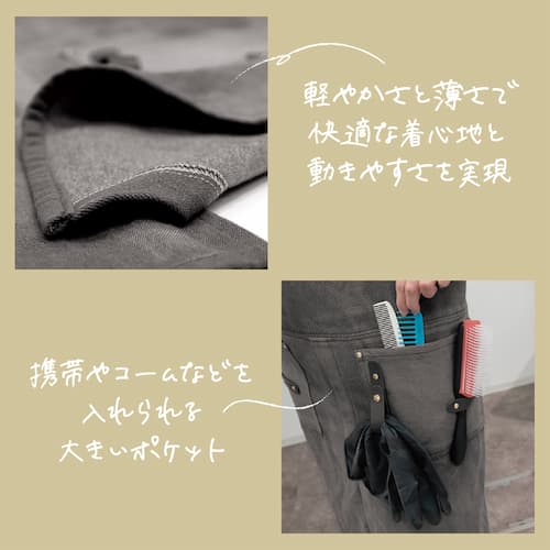 デニムエプロン(ブルー&グレー2色)美容室人気 「プロの声に耳を傾けて